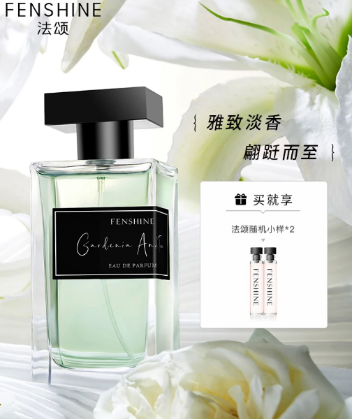 【清冷感美人】FENSHINE法颂栀子与清茶女士香水学生女生留香礼物